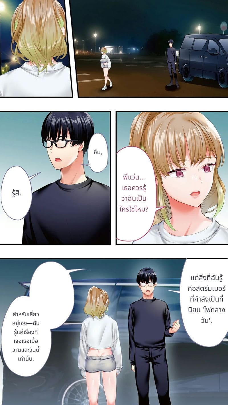 นักเดินทางโอซาก้าโดนข่มขืนหมู่ (ไม่มีขน)